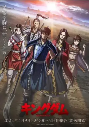 王者天下第四季海报