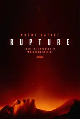 破裂[电影解说]海报