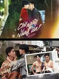 等待阳光升起海报