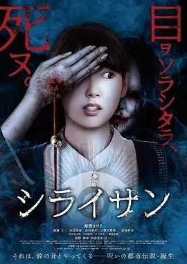 白井海报