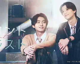 对比的我和你コントラスト海报