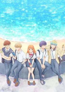 终究,与你相恋.海报