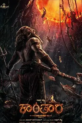 神秘森林传说第一章海报