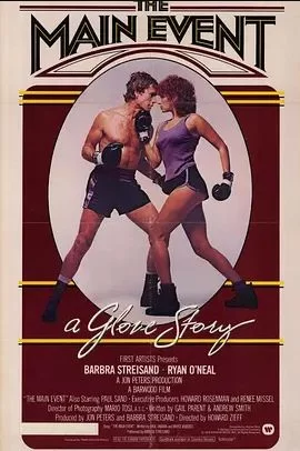 夺标妙女郎海报