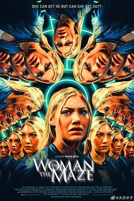 鬼迷宫[影视解说]海报