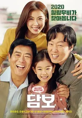 担保담보海报