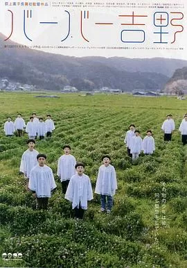 吉野理发之家海报