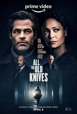 宝刀未老AlltheOldKnives海报