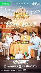 吃货达人打卡吧海报