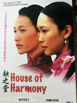 融之堂上(国语)海报