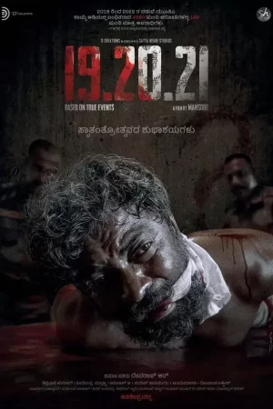 19.20.21海报