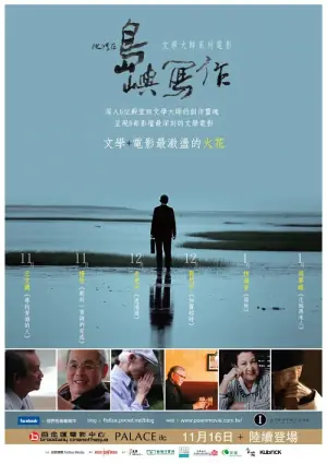 他们在岛屿写作:寻找背海的人海报