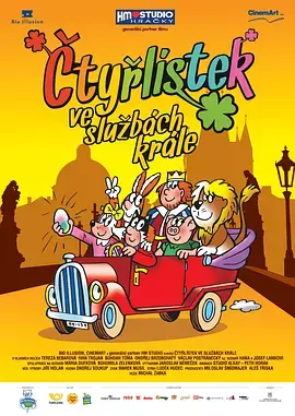 幸运四叶草海报