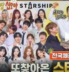 出差十五夜・星船篇海报