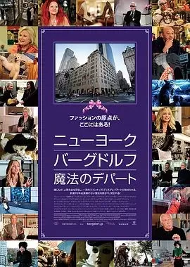 时尚骨灰撒在波道夫海报