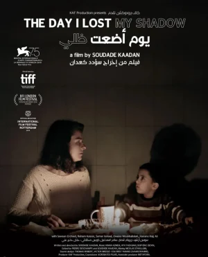 我失去影子的那天海报