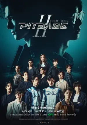 极速恋人第二季海报