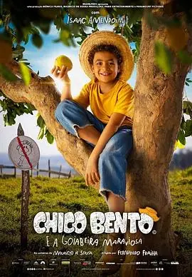 奇科·本托和神奇的番石榴树海报