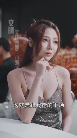 许总的天价罪妻海报