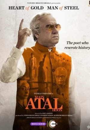 主要阿塔胡恩海报