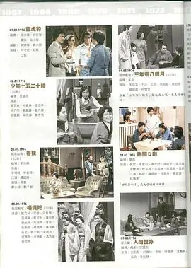 春残(粤语)海报