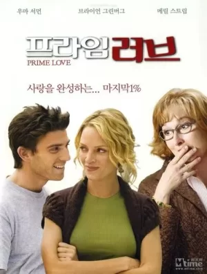 青春无敌[影视解说]海报