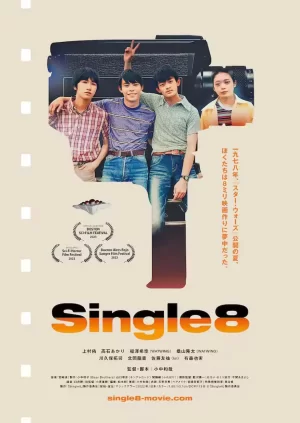 Single8[电影解说]海报