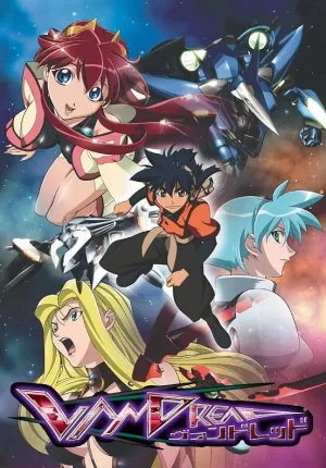 银河冒险战记第一季海报