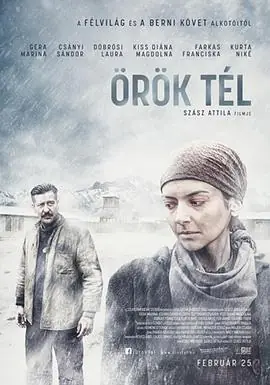 永冬&Ouml;r&ouml;kt&eacute;l海报