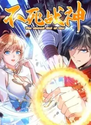 不死战神动态漫画第一季海报