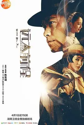 远大前程网络版海报