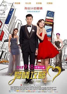 秘密性爱俱乐部海报