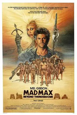 疯狂的麦克斯3MadMaxBeyondThunderdome海报