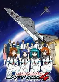 星空防卫队Advance海报