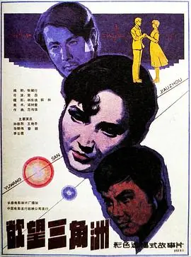 欲望三姐妹海报