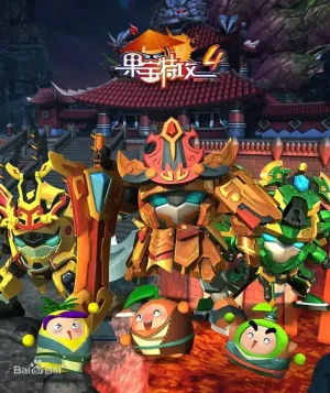 果宝特攻第四季海报