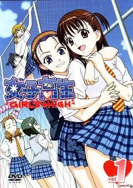 女子高生Girl'sHighSP1海报