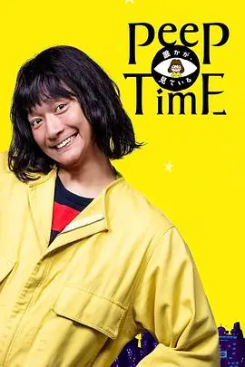 有人在看海报
