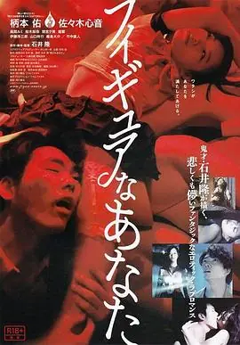 二次元女友海报