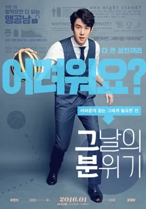 男神贵姓[影视解说]海报