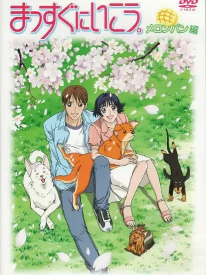 狗狗向前冲海报