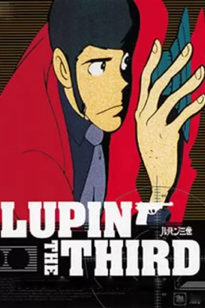 鲁邦三世第二季海报