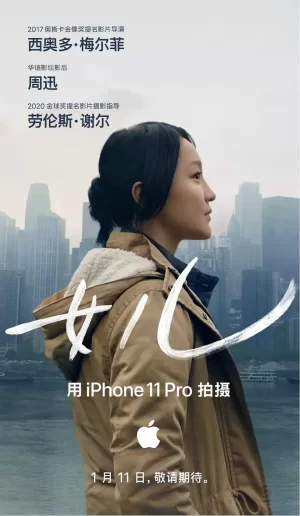 女儿[电影解说]海报