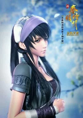 秦时明月特别篇医者入世海报