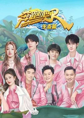 奔跑吧!T校篮球部海报