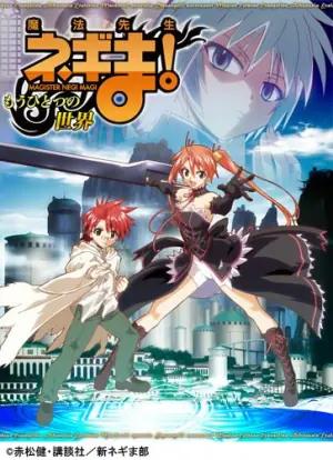 魔法先生另一个世界(特别版)海报
