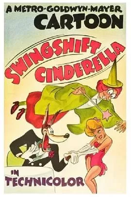 夜班灰姑娘[电影解说]海报