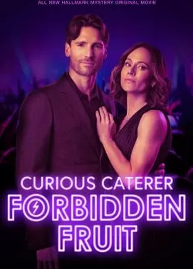 好奇的餐饮承办人:禁果海报