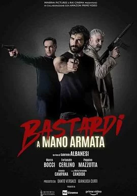 恶棍追缉令[电影解说]海报