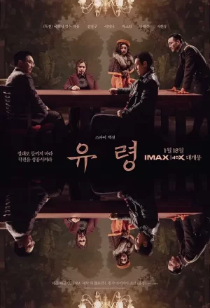 幽灵[影视解说]海报